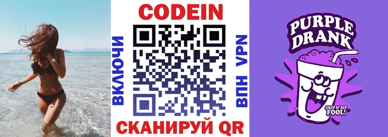 магазин продажи   Медынь  Codein напиток Lean (лин) 