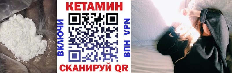 КЕТАМИН VHQ  Медынь 