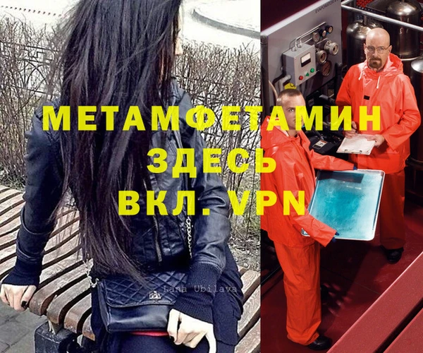 метамфетамин Горно-Алтайск