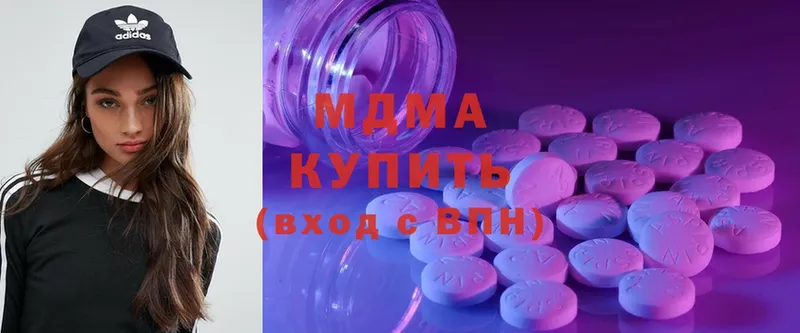 MDMA кристаллы  Медынь 